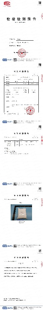 封閉底漆耐堿性檢測報告